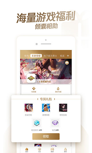 心悦俱乐部-图1