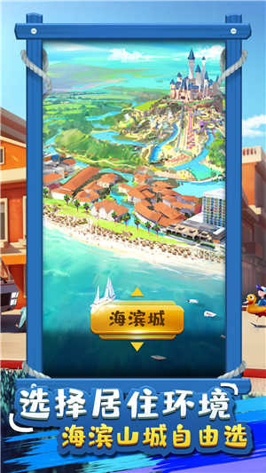 金币大富翁无限钻石内购版-图3