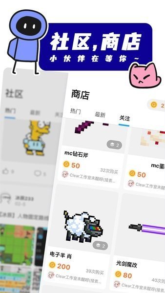 创游世界无限G币版-图3