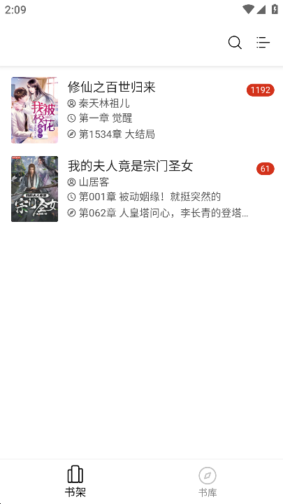 西梅小说去广告版-图2