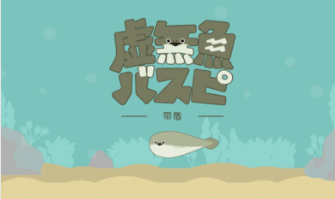 虚无鱼BasPi免广告最新版-图1