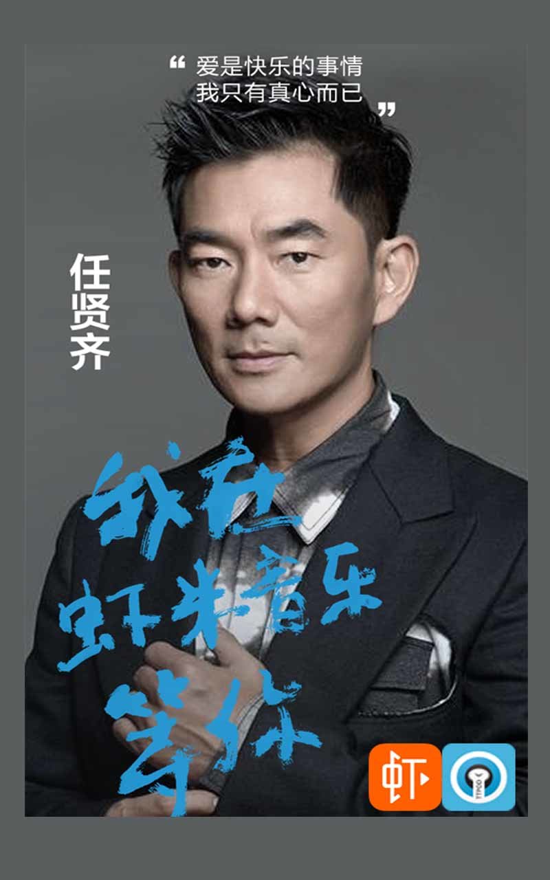 虾米音乐纯净版-图2