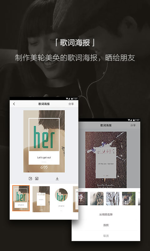 虾米音乐纯净版-图1
