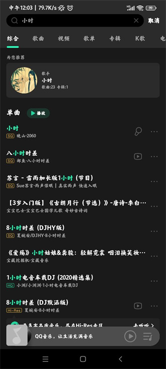 MIUI音乐免费版.jpg MIUI音乐免费版.jpg