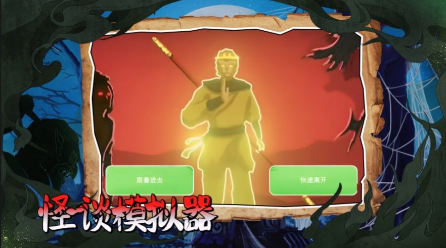 怪谈事务所-图1