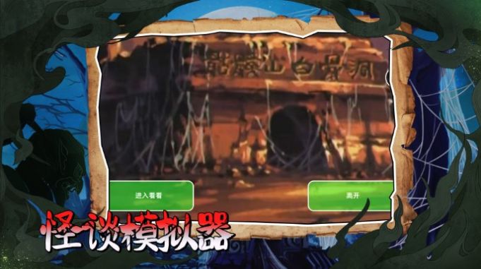 怪谈事务所-图3