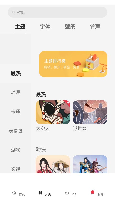 oppo主题商店-图3