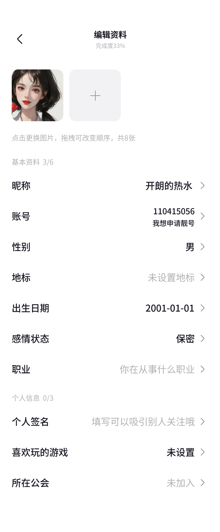 觅觅语音最新版.png 觅觅语音最新版.png