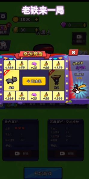 老铁来一局-图2