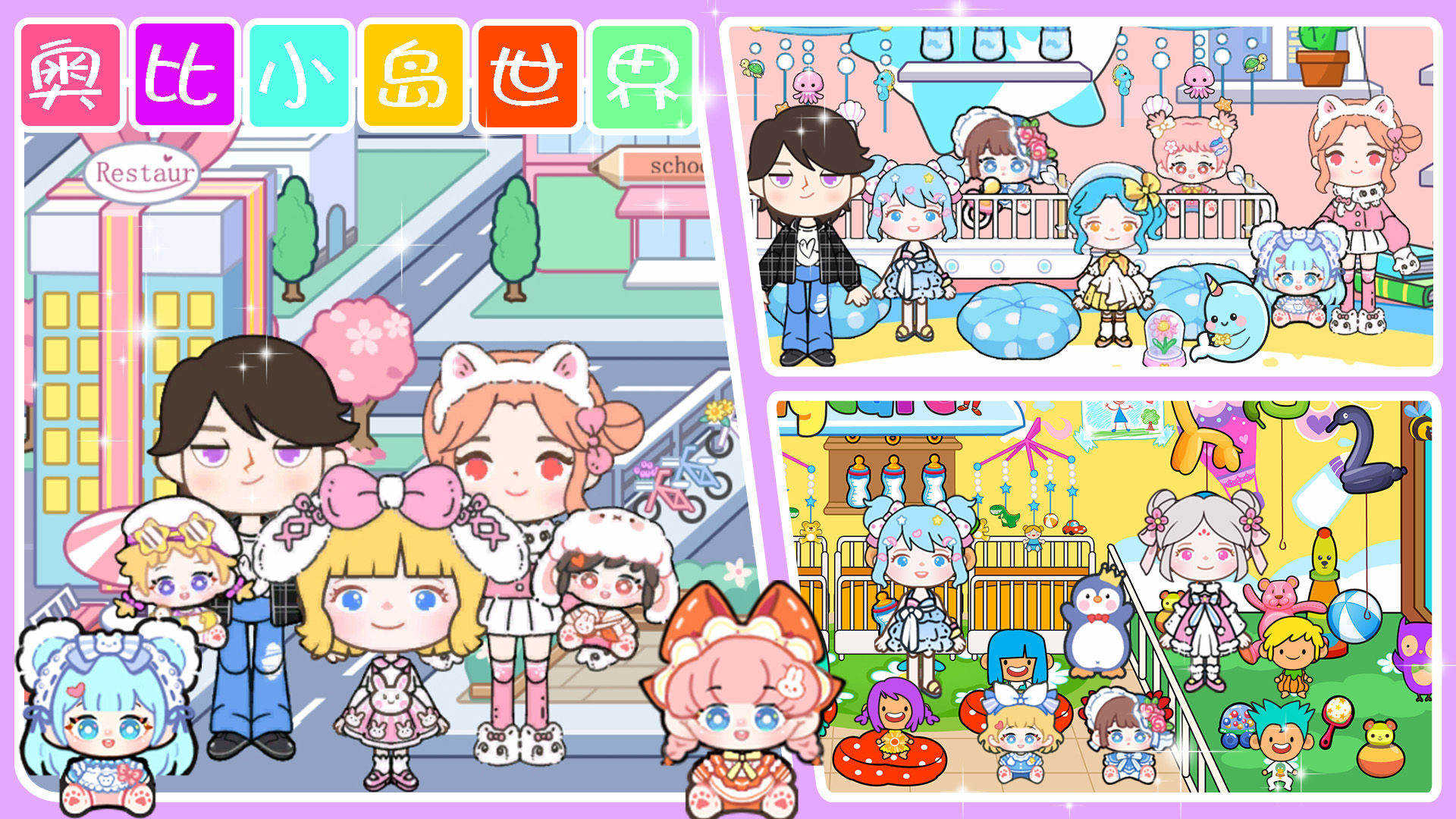 奥比小岛世界-图2