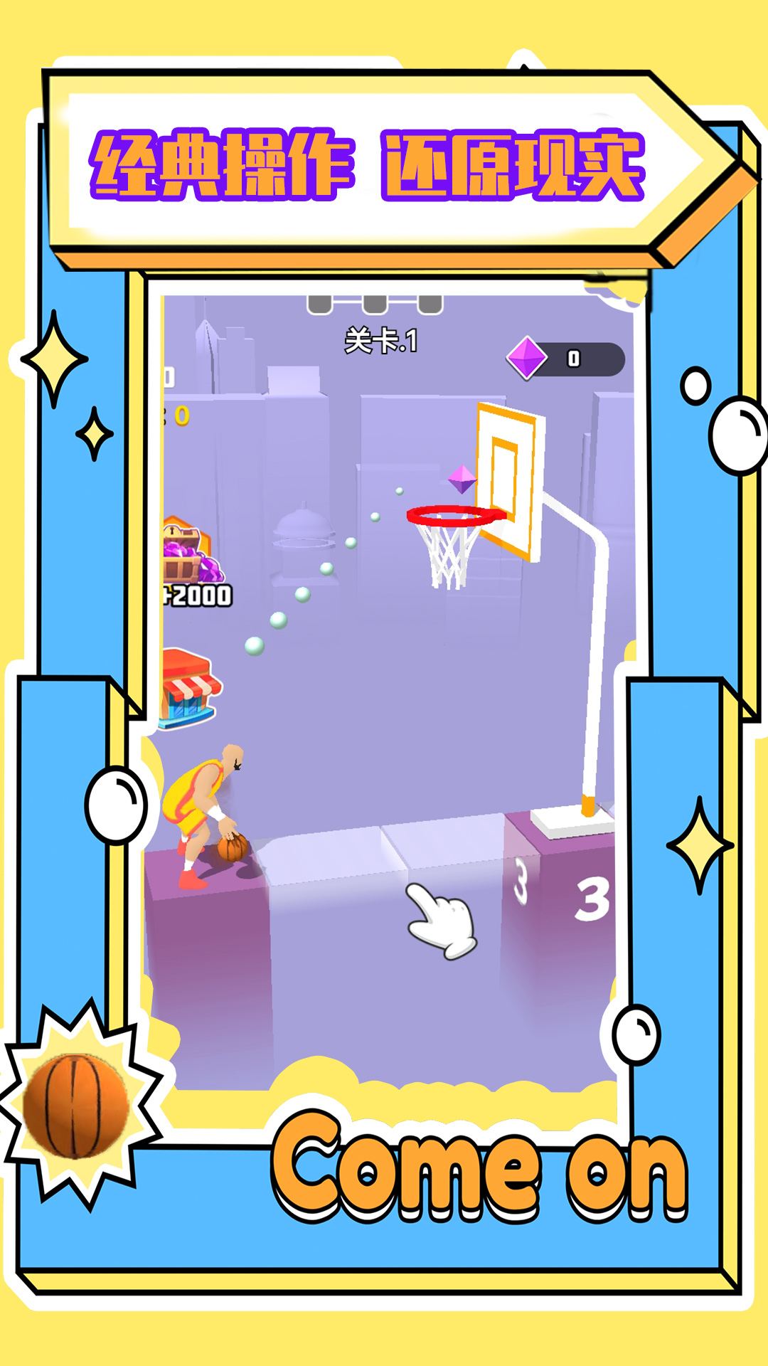 一起来跳动-图3