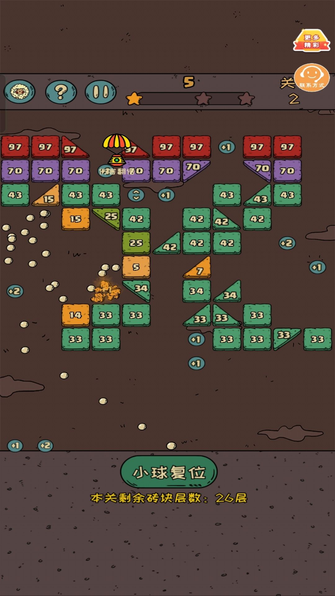 球球你快冲-图2