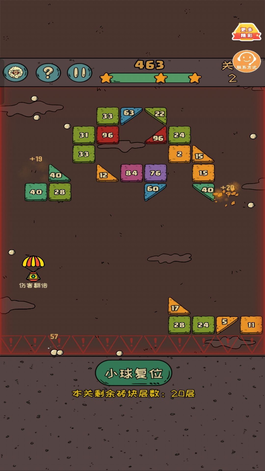 球球你快冲 球球你快冲