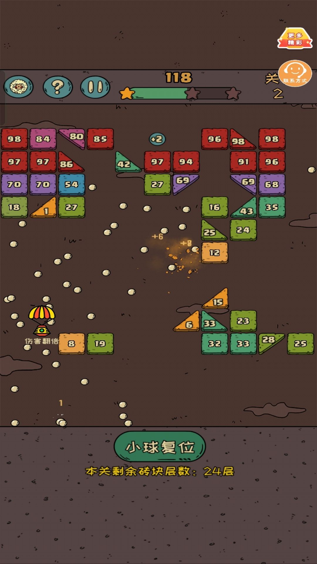 球球你快冲 球球你快冲