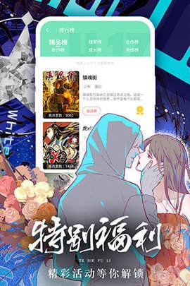 人人漫画免费版-图3