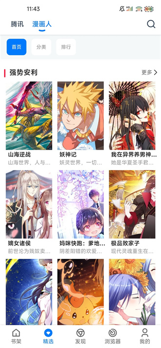 漫画屋纯净版-图3