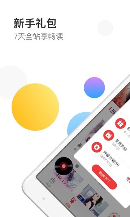 万读小说纯净版.jpg 万读小说纯净版.jpg