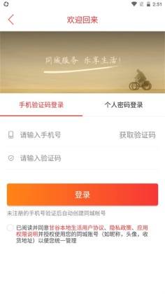 甘谷本地生活-图3