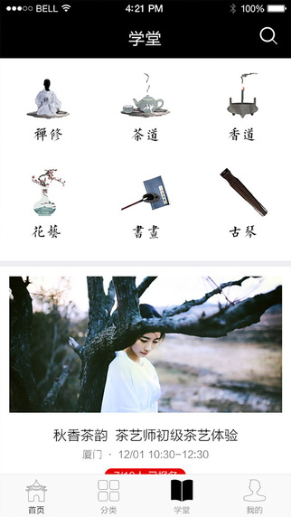 稻米书屋免费版.jpg 稻米书屋免费版.jpg