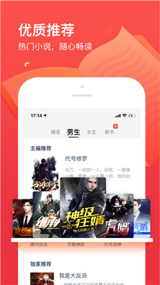 疯狂看书免费版.jpg 疯狂看书免费版.jpg