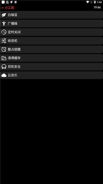抬腕听歌官方正版.jpg 抬腕听歌官方正版.jpg
