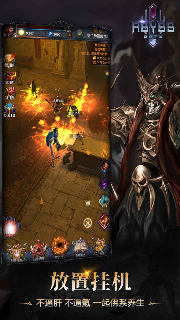 迷途深渊免广告折相思-图3