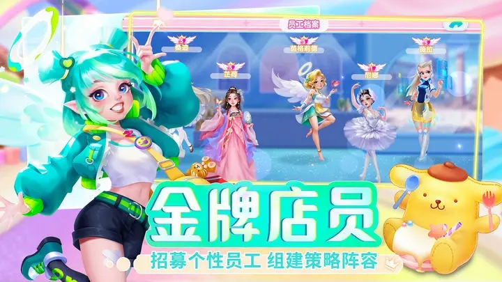 开间小店无限扭蛋币抽卡版-图3