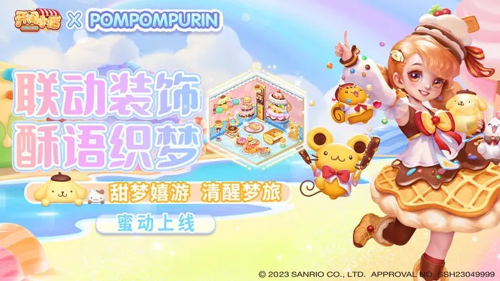 开间小店无限扭蛋币抽卡版