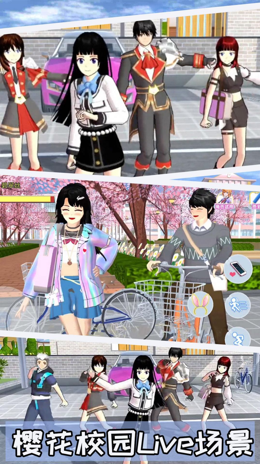 樱校逃离女神-图3