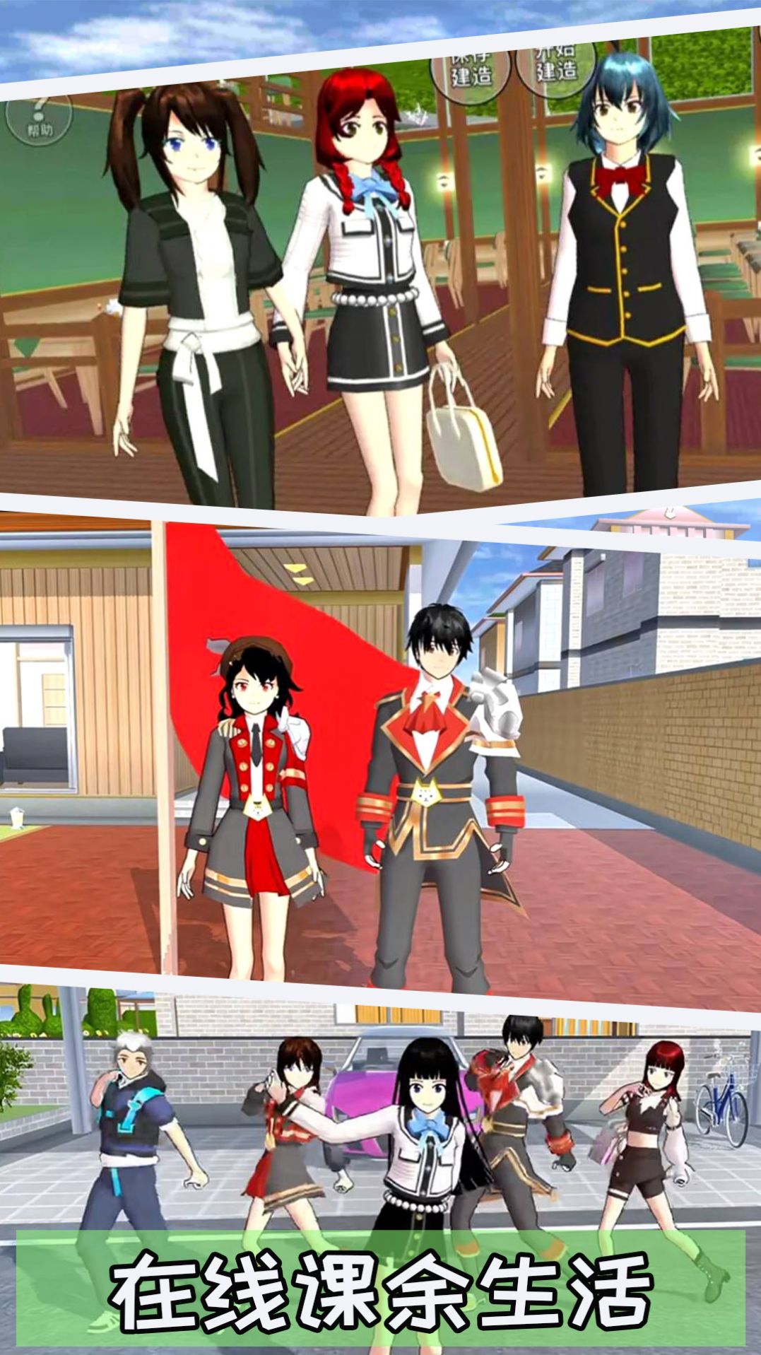 樱校逃离女神-图1