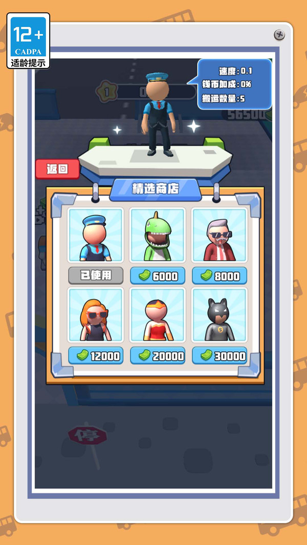 我是小小安检员-图1