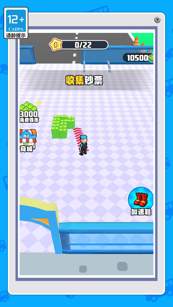 我是小小安检员-图2