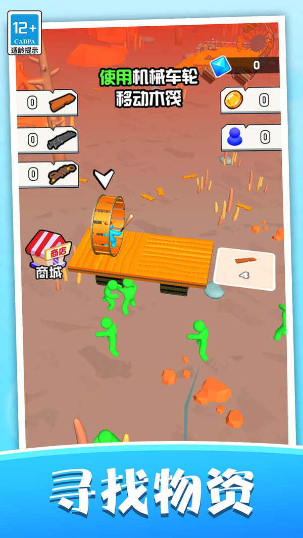 末日伐木机 末日伐木机