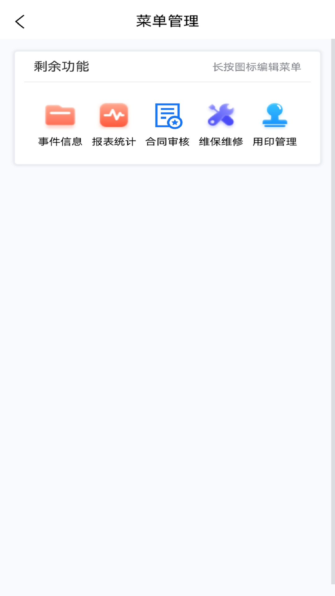 钧隆智慧云官方版,.png 钧隆智慧云官方版,.png