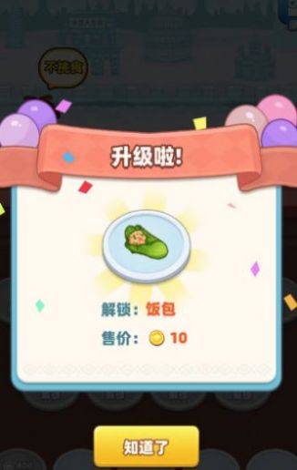 进击的小土豆-图2