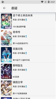 飞机阅读免费版-图3