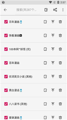 飞机阅读免费版-图2