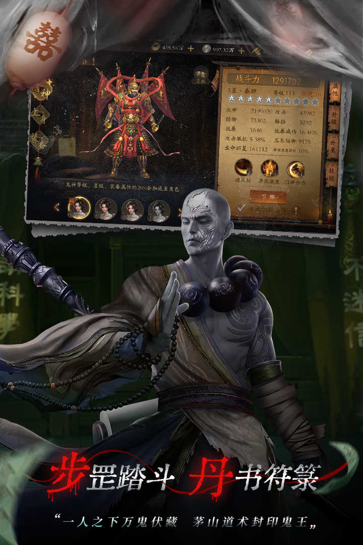 道士出观内购免费版