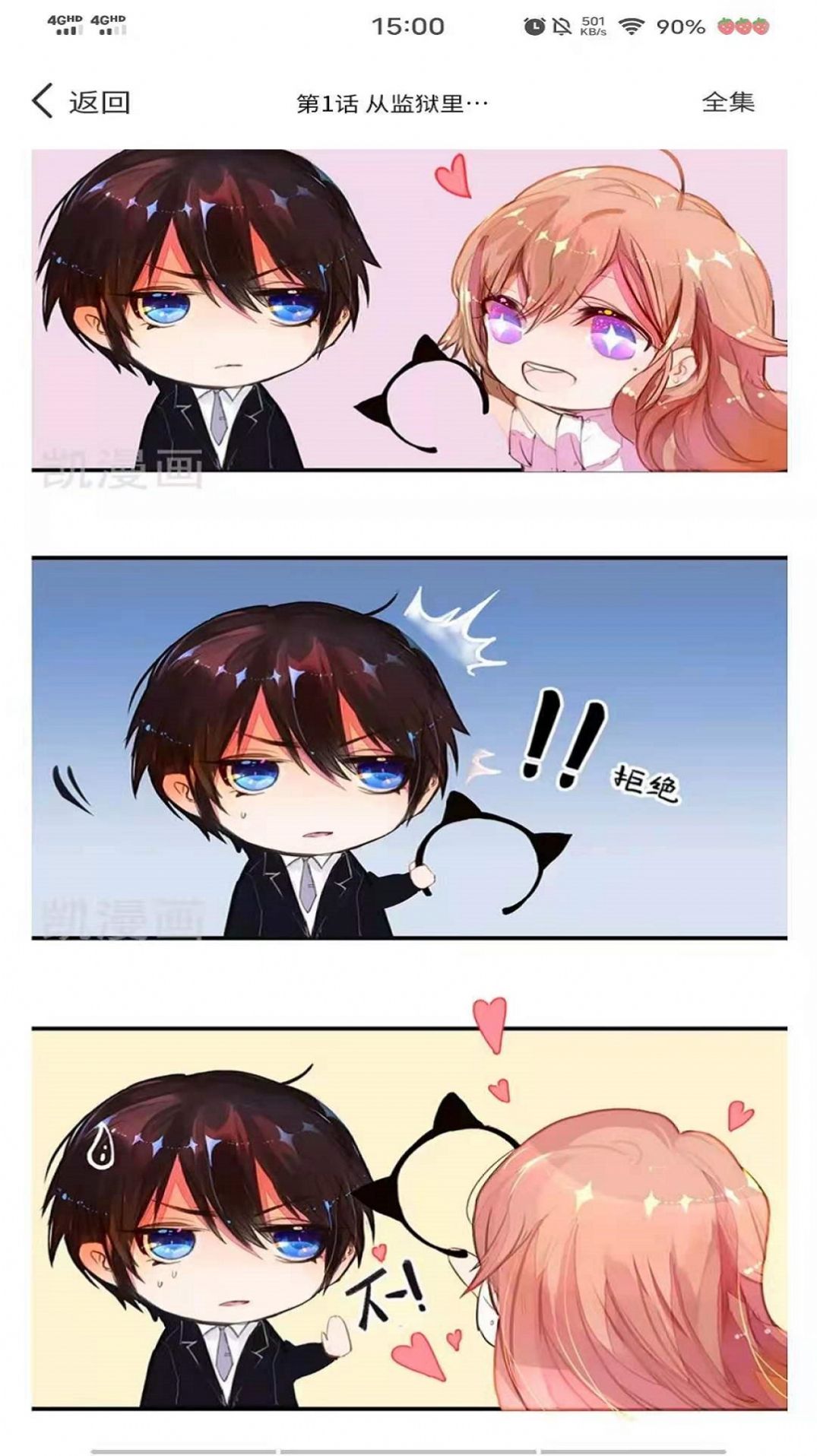 二次元漫画之家免费版-图2