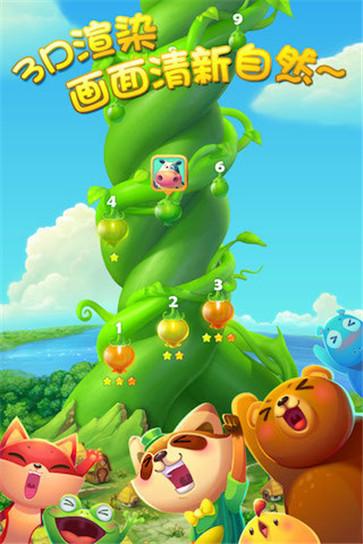 开心消消乐无限道具版本-图1