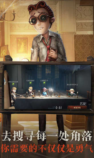 第五人格无限回声版2024-图1