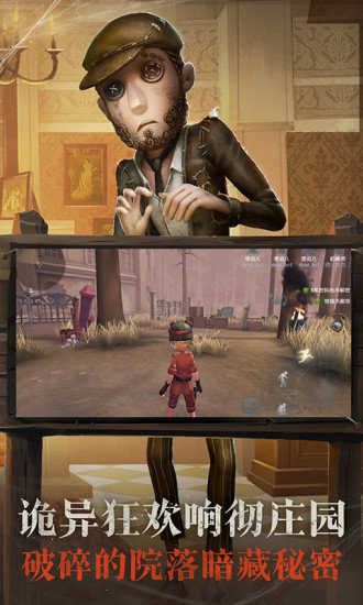 第五人格无限回声版2024-图3