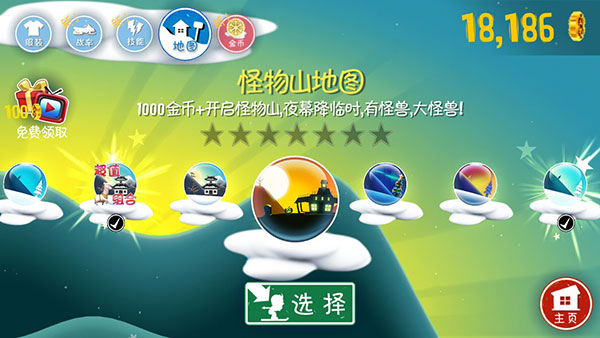 滑雪大冒险无限币内购版-图2
