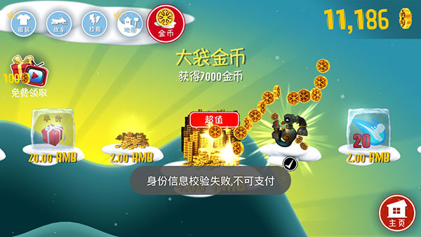 滑雪大冒险无限币内购版-图1