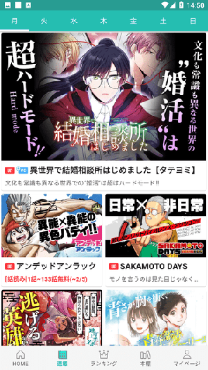 炭黑漫画免费版-图2