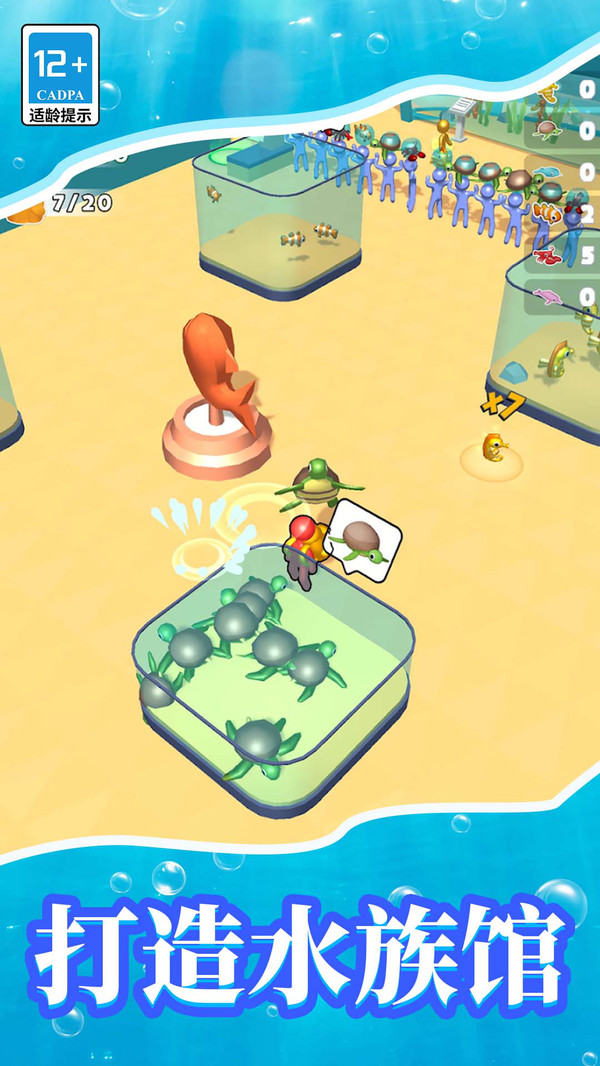 梦幻水族馆模拟器 梦幻水族馆模拟器