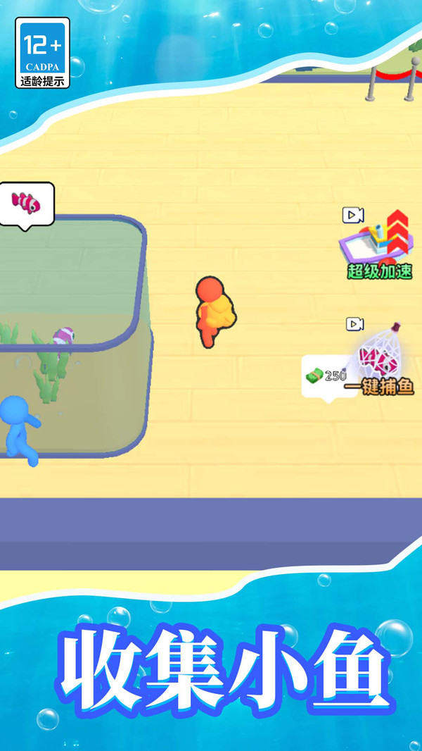 梦幻水族馆模拟器 梦幻水族馆模拟器