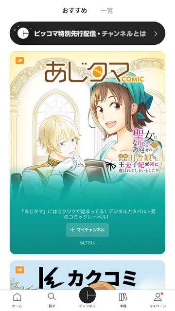 皮格漫画免费版-图2