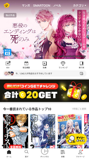 皮格漫画免费版-图3