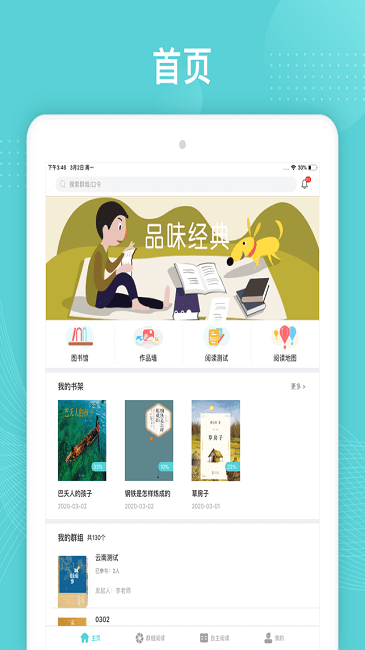 三余阅读免费版.png 三余阅读免费版.png